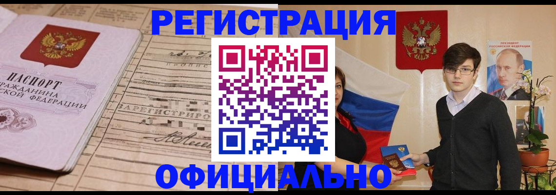 где прописаться в Касимове