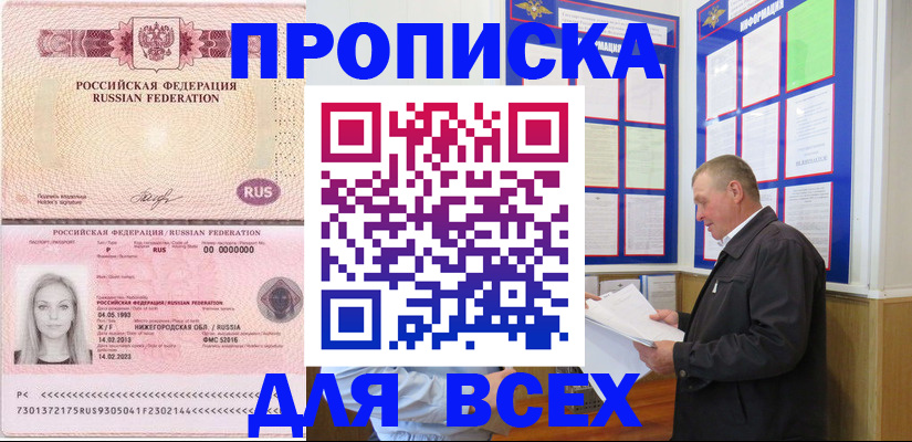 прописка для школы в Касимове
