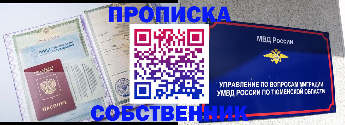 прописка поиск в Касимове